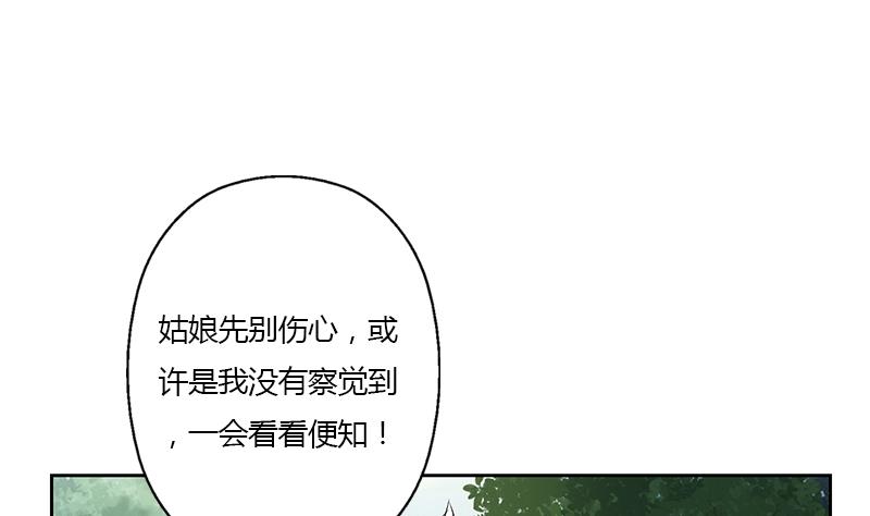 第331话 细思极恐43