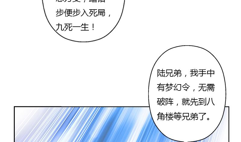 第339话 三生三死门51