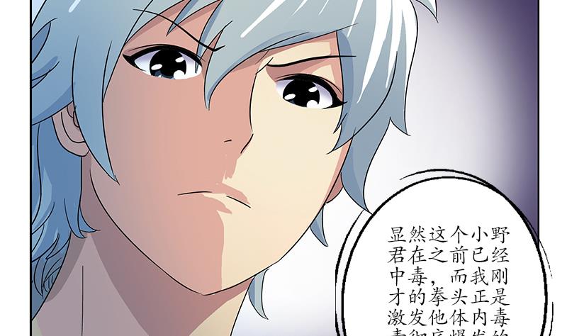 第185话 寄生魂9