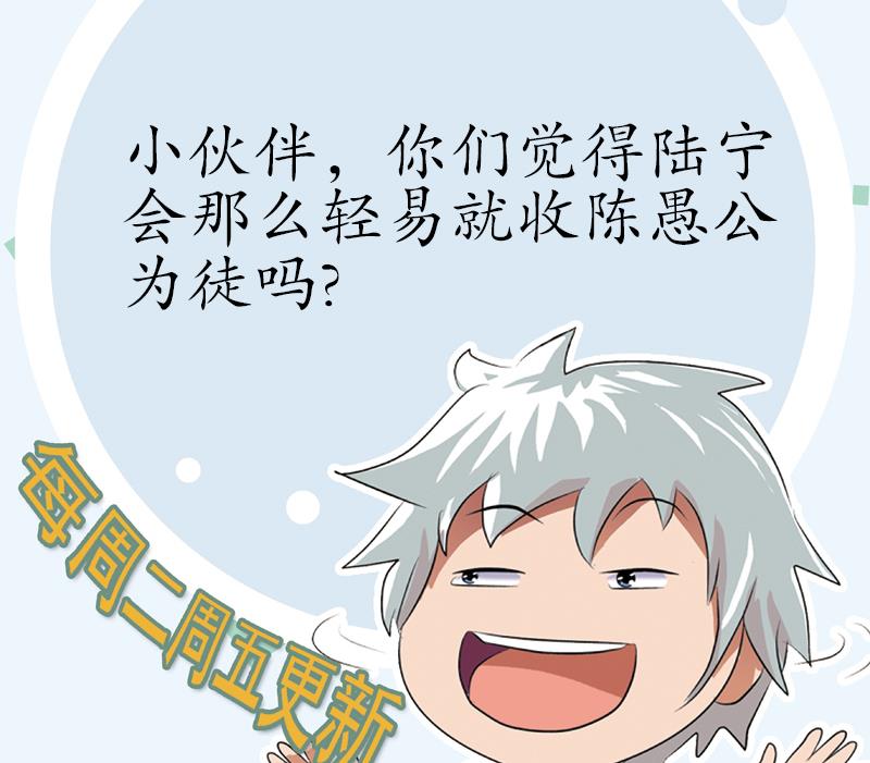 第151话 陈愚公拜师57