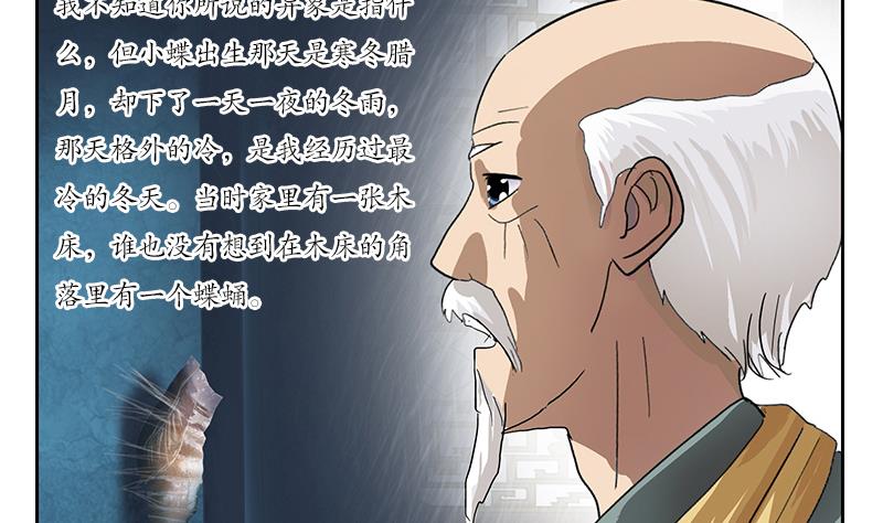 第206话 葵水之体51