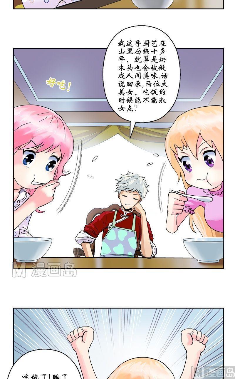 第16话 唐心的麻烦20