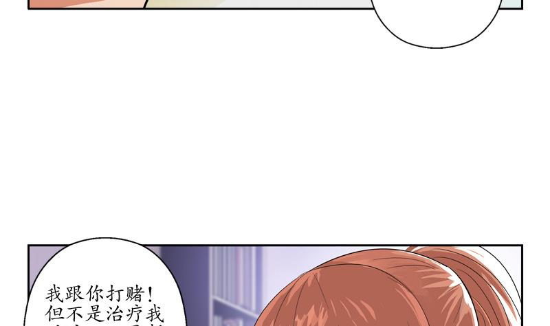 第141话 打赌34