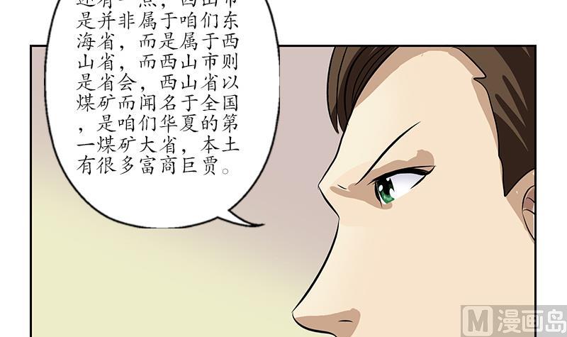 第211话 拍卖会35