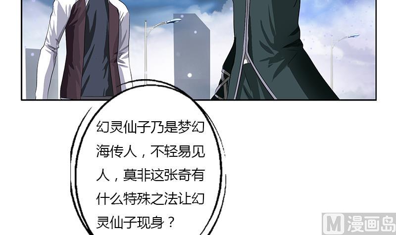 第339话 三生三死门35