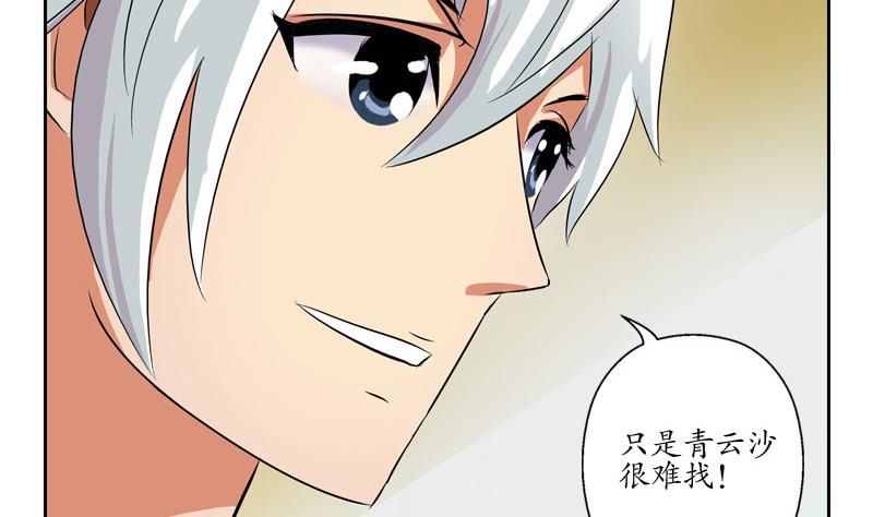 第141话 打赌33
