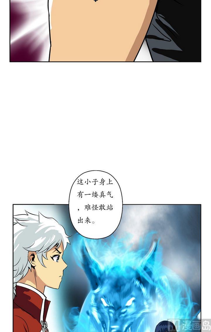 第23话 古武传人17