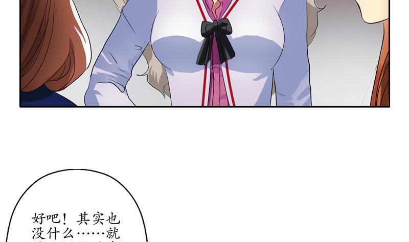 第137话 韩君的心事25
