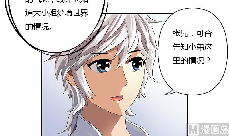 第336话 梦幻海47