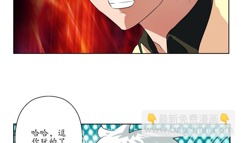 第116话 吹牛43