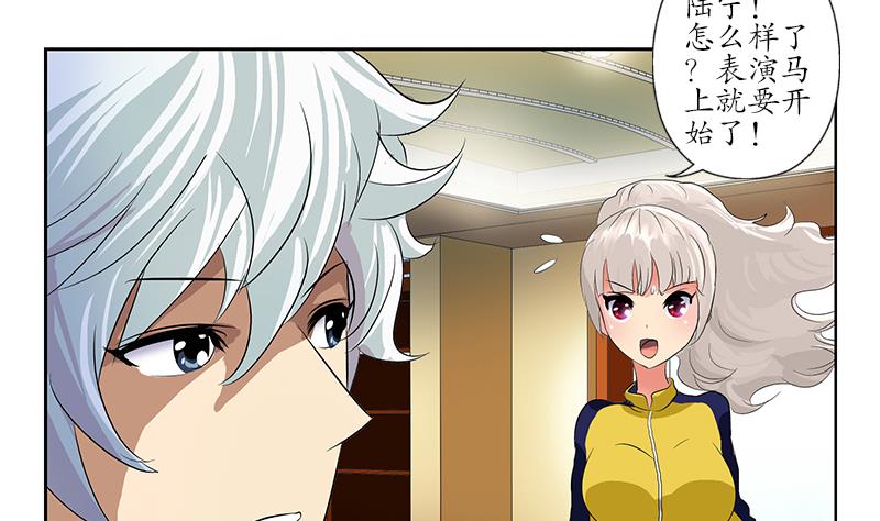 第167话 校庆风波49