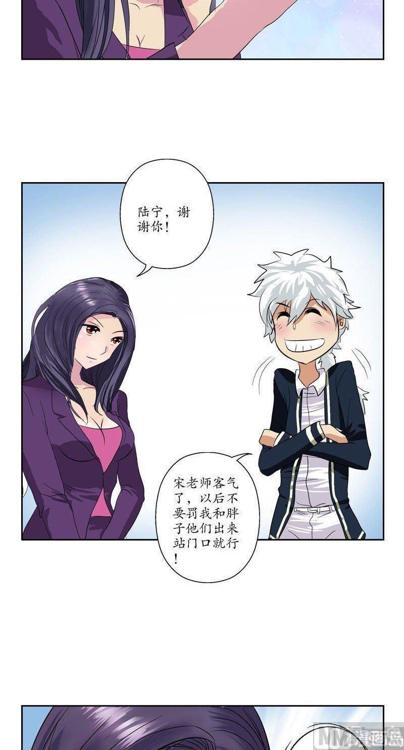 第66话 还你美貌15