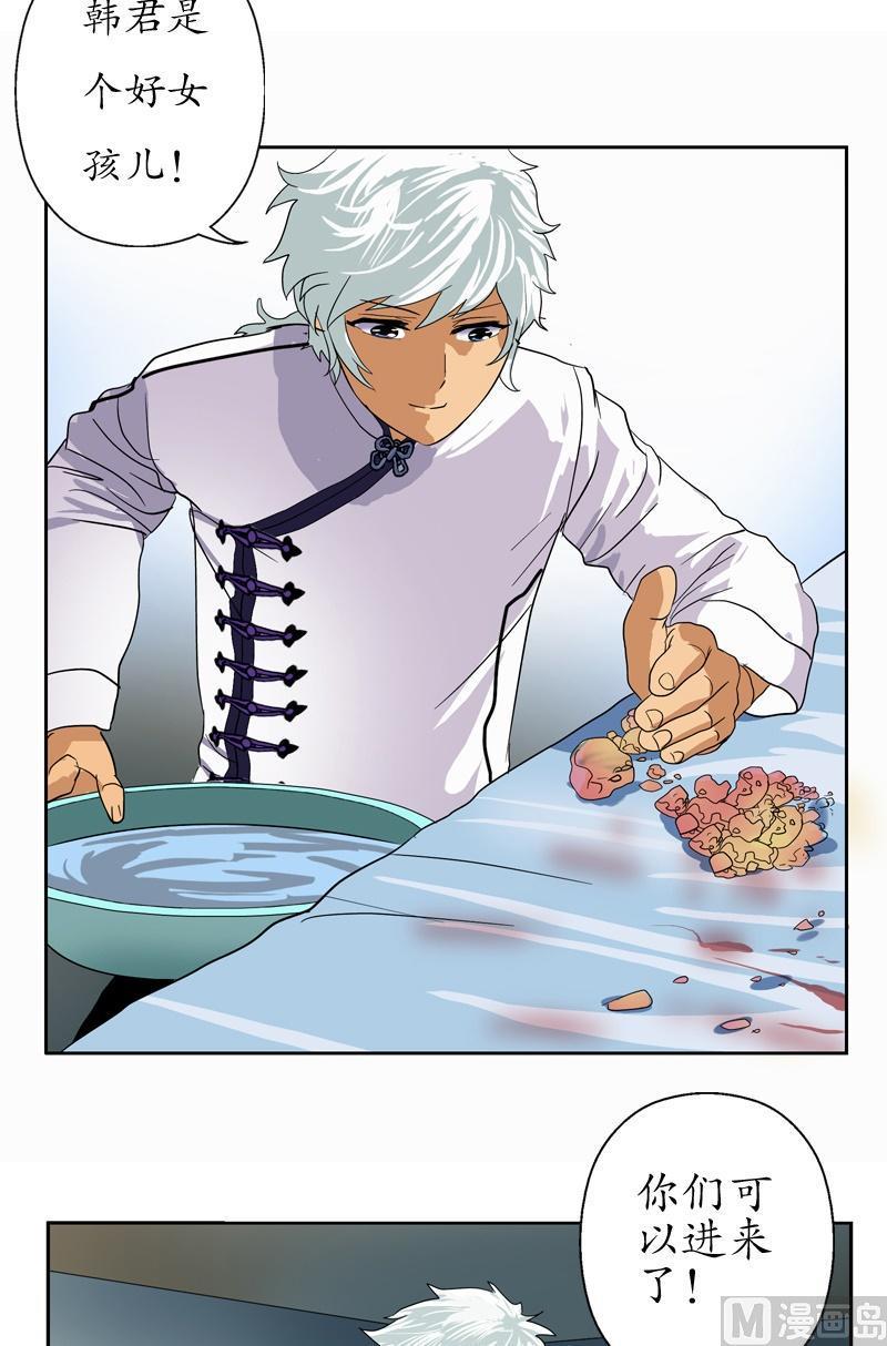 第54话 一枚蛋5