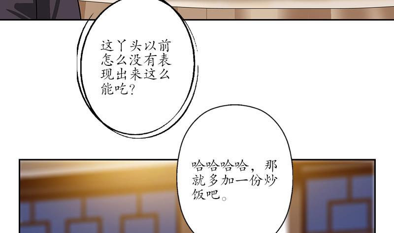 第212话 尴尬13