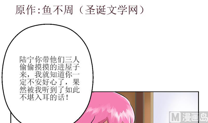 第276话 我什么时候有？2