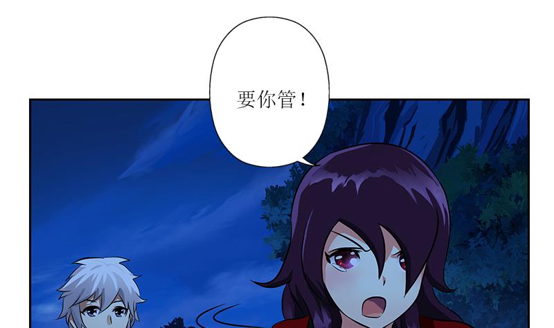第261话 九枯大悲掌9