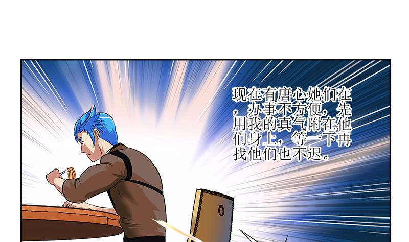 第308话 意外收获39