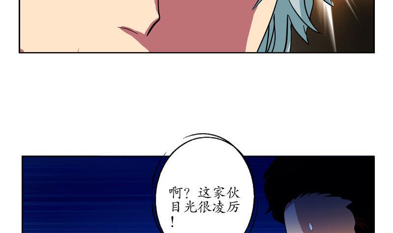 第99话 酒吧冲突22