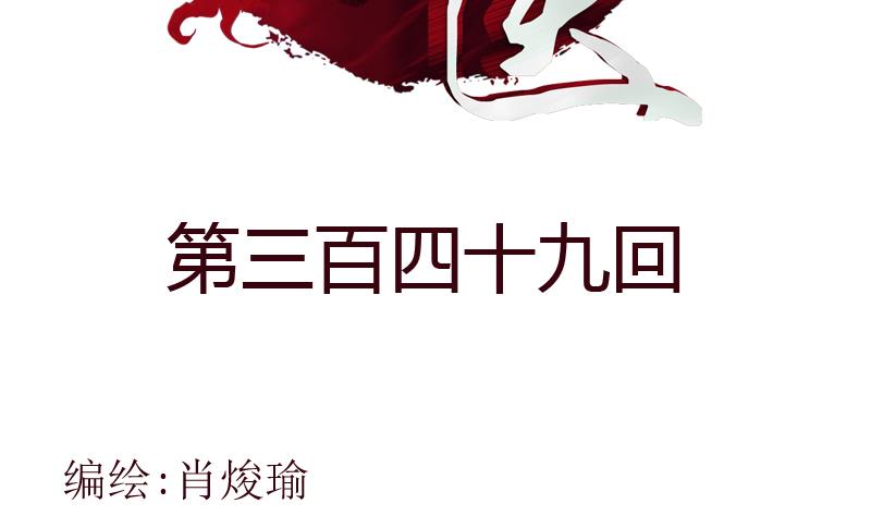第349话 唐心的引魂石1