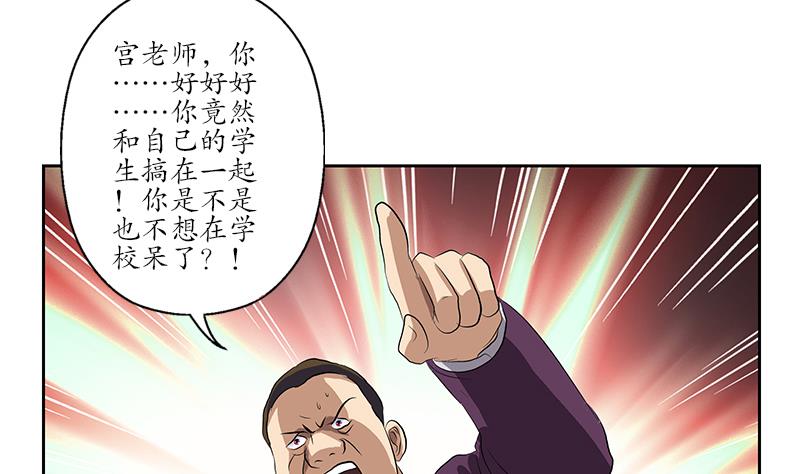 第162话 宫老师的烦恼52