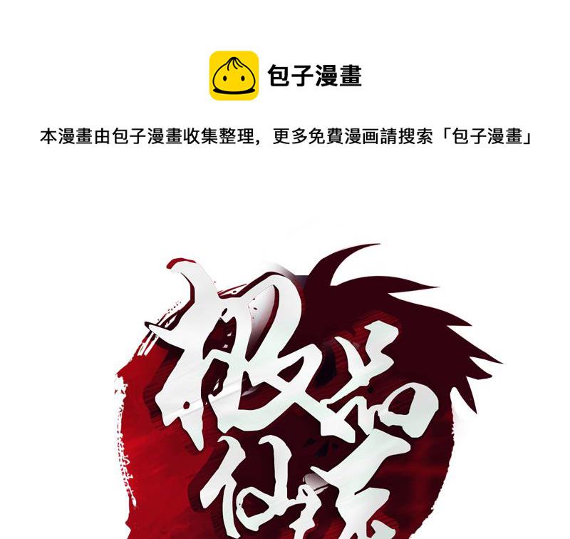 第190话 离奇命案0