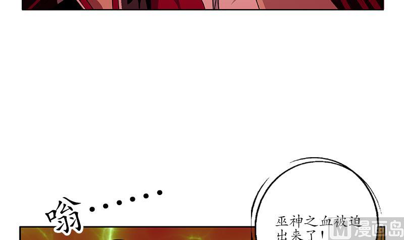 第235话 巫神之血38