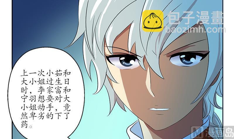第170话 五行阵20