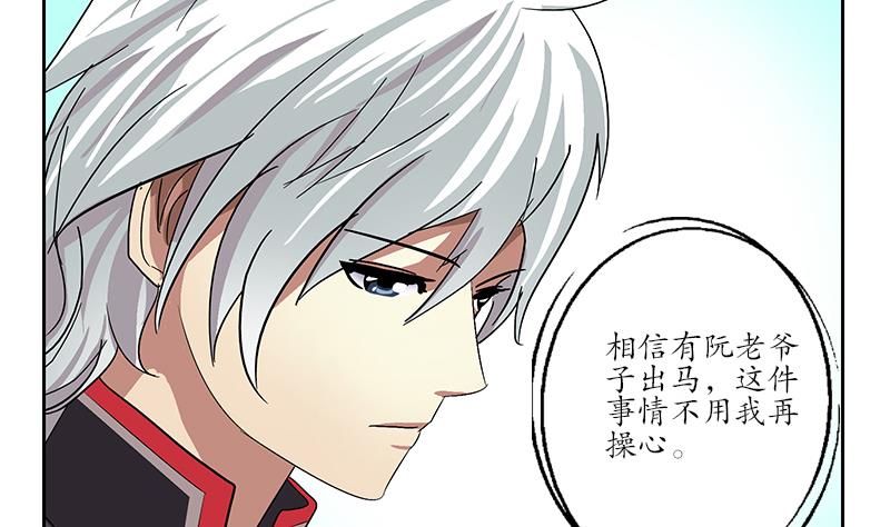 第208话 有何资格？9