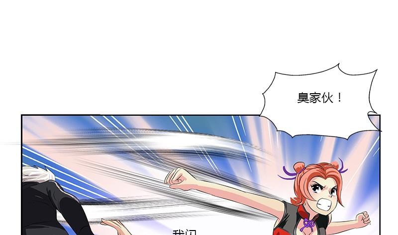 第375话 抓狂的木七七22