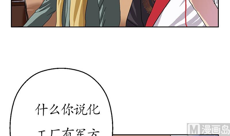 第207话 续命符50