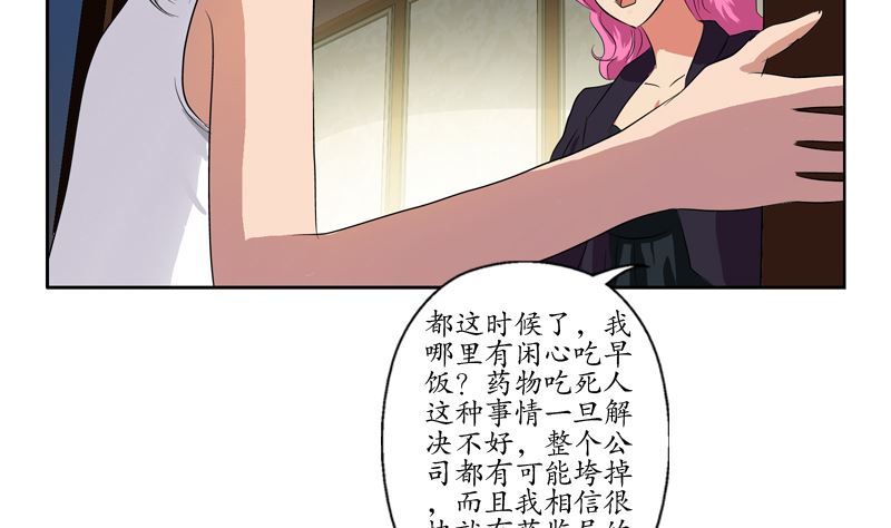 第123话 天降危机39