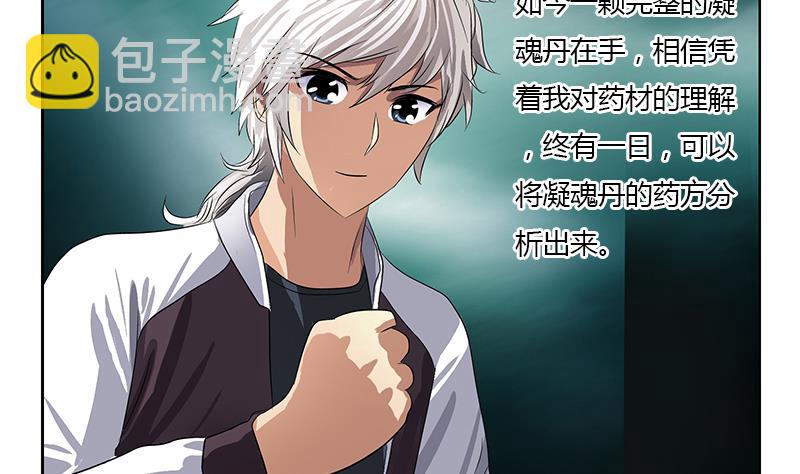第348话 小气的骨戒21