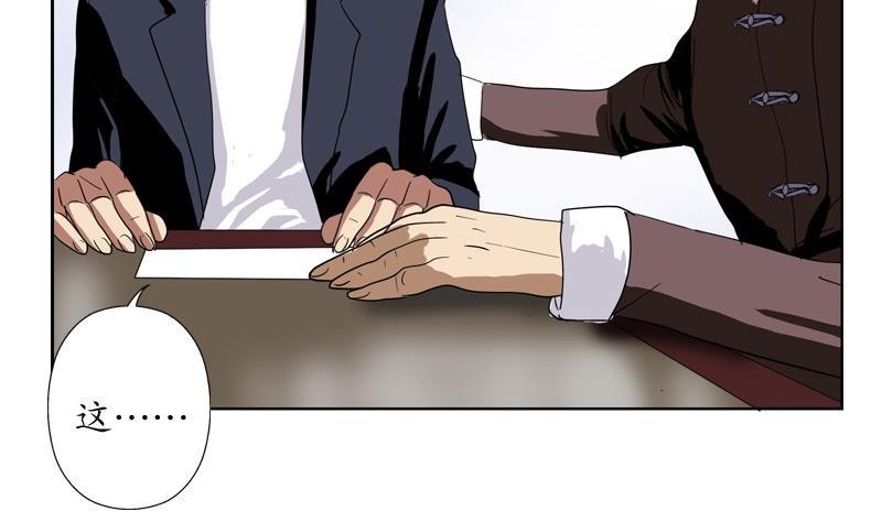 第86话 老人家的心愿27