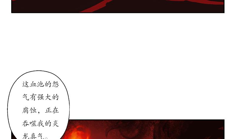第233话 冤魂不息45