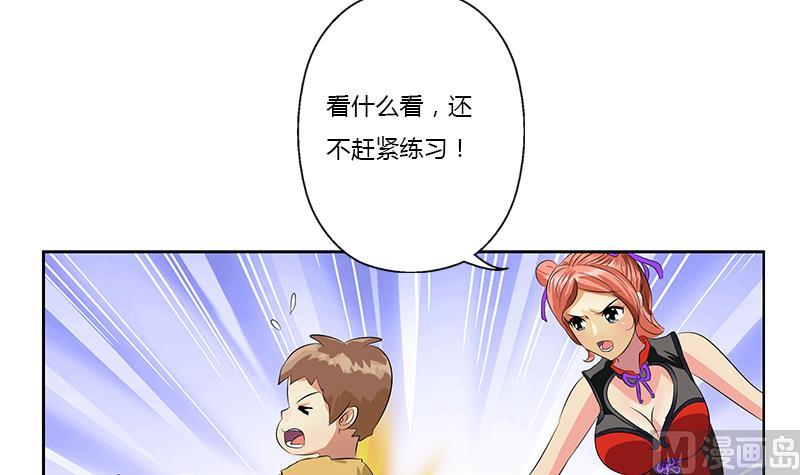 第373话 斗乐武馆29