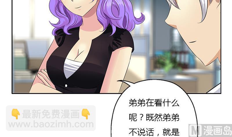第368话 男朋友！26