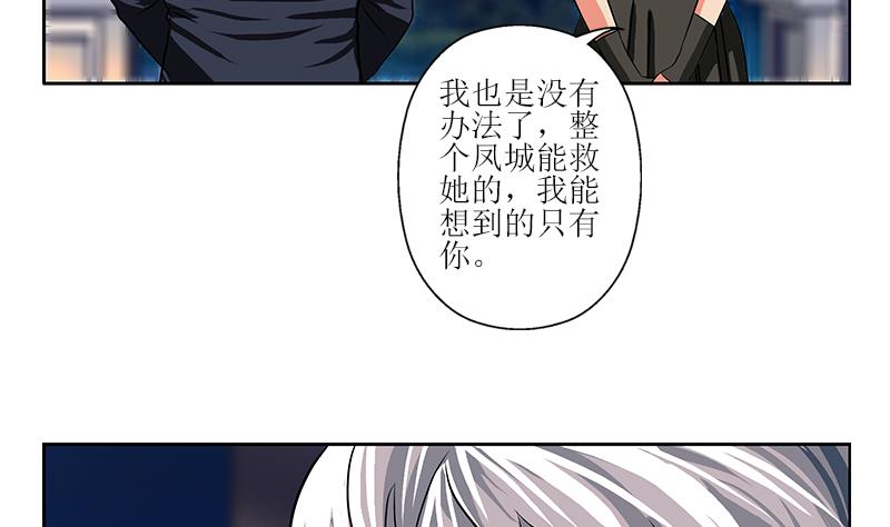 第259话 又见幽灵香52