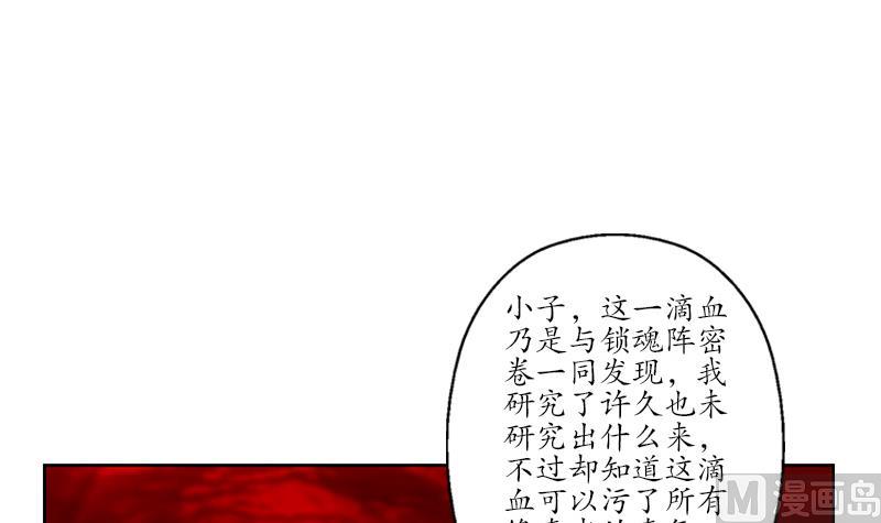 第234话 锁魂阵32