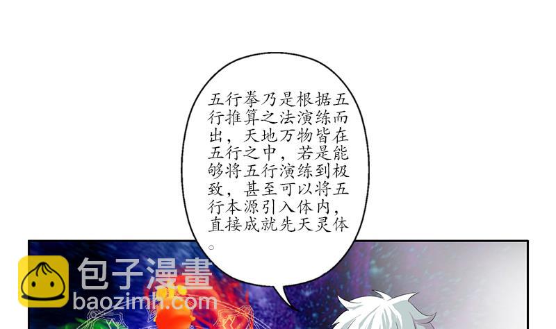 第168话 先天灵体31