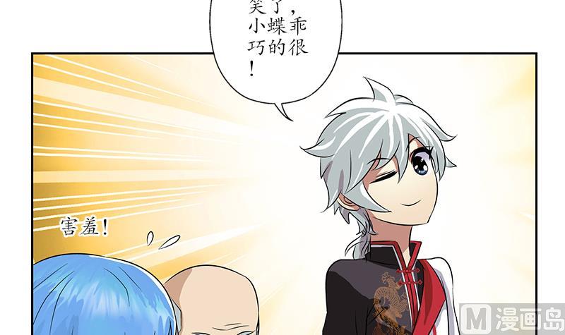 第210话 生魂草消息23