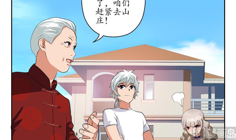 第114话 临海山庄17