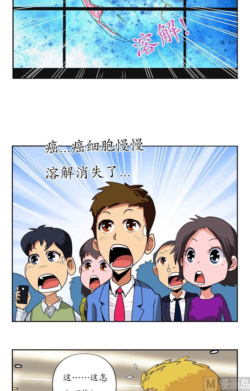 第45话 立竿见影3