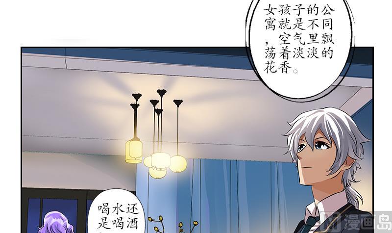 第256话 心魔重现23