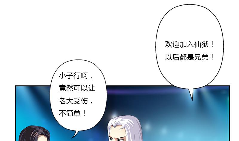 第366话 名为“仙狱”37