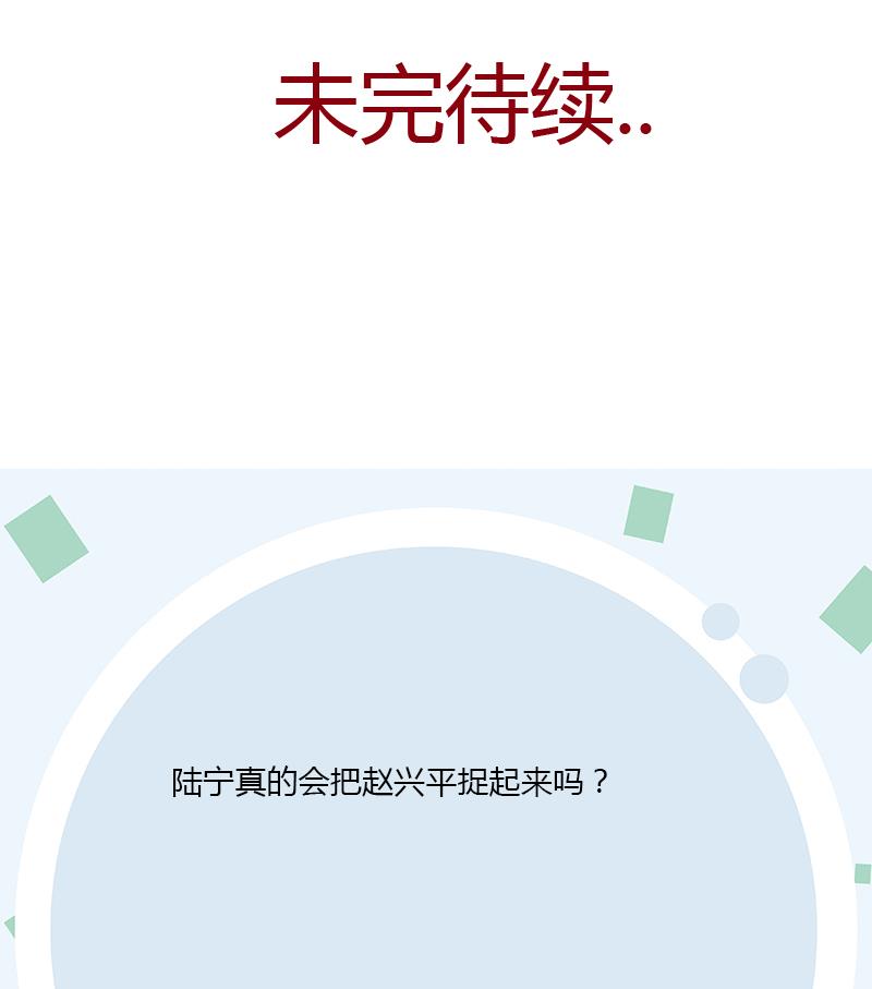 第396话 赤裸裸的威胁55