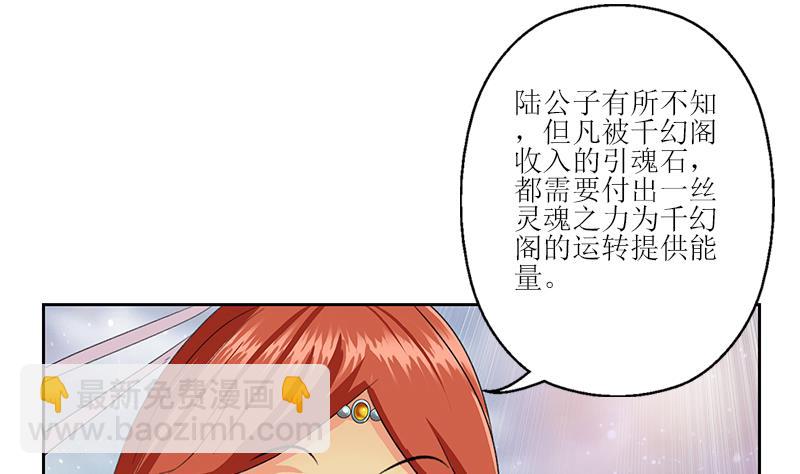 第350话 能量之源25