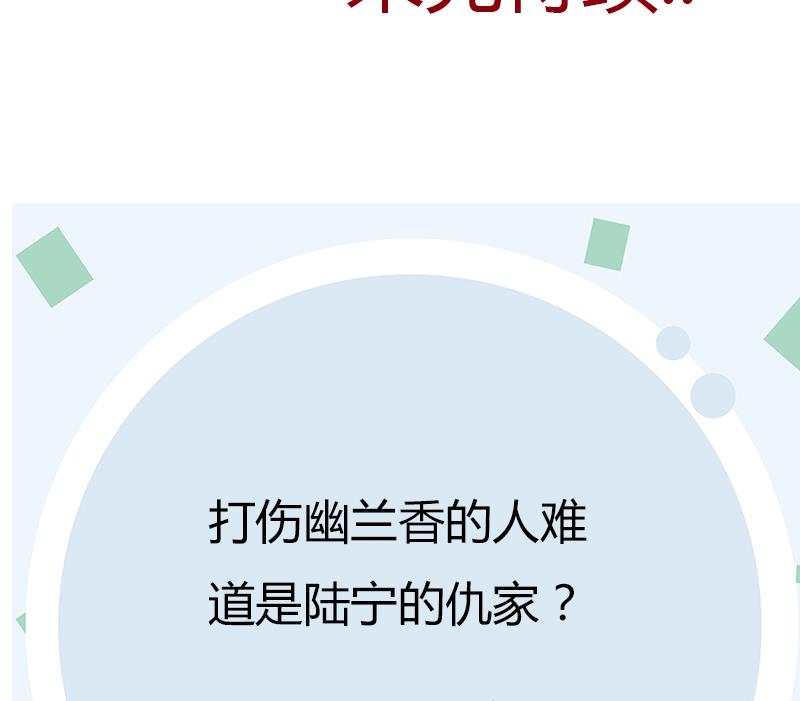 第261话 九枯大悲掌58