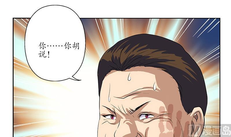 第163话 倒霉的刘主任29