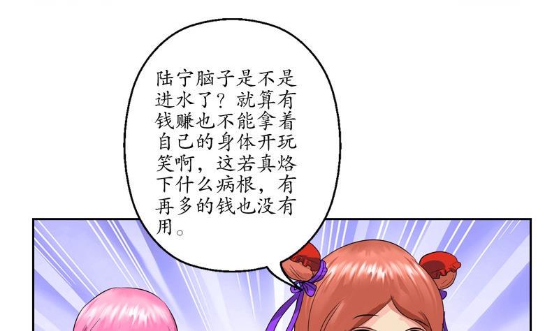 第82话 怨灵49