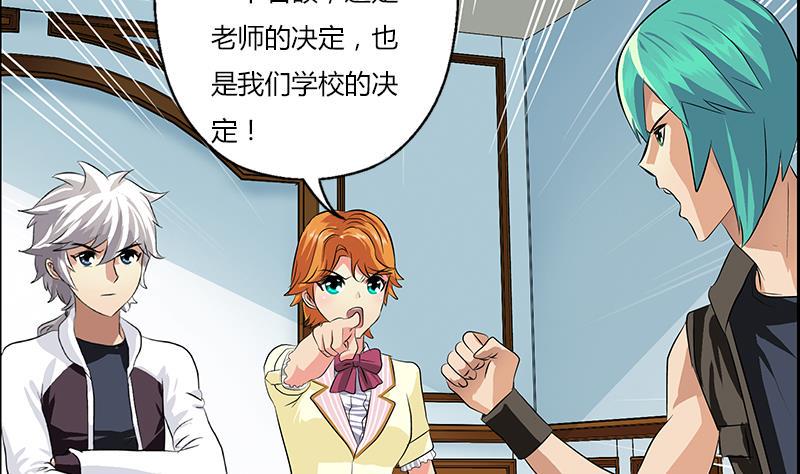 第319话 冲突3